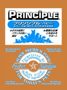 プリンシプルは年の実績がある老舗ドッグフードだった ドッグフードジプシーはだめだワン 評判のグレインフリーを選ぶ評価ポイントはこれ